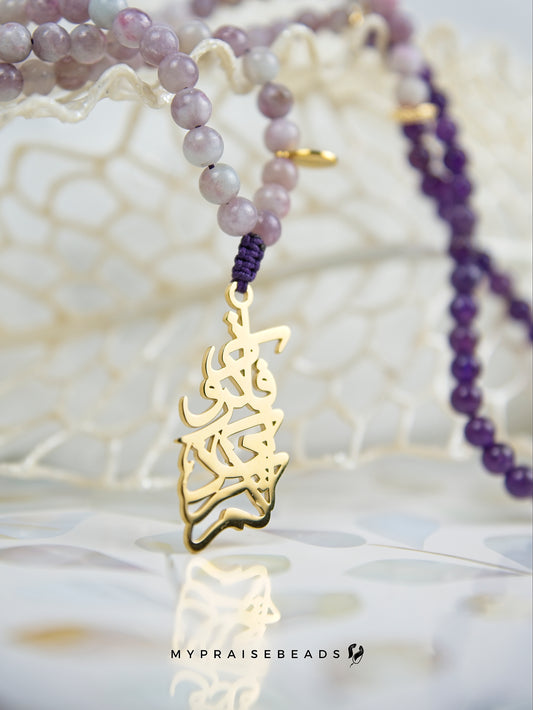 Amethyst & Lilac Jasper Tasbih (2026 Collection)