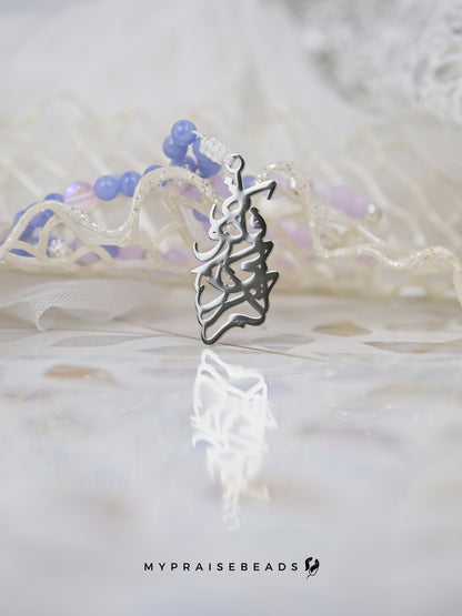 Purple & Blue Tasbih (2026 Collection)