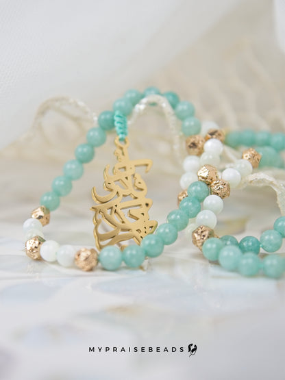 Turquoise Tasbih (2026 Collection)