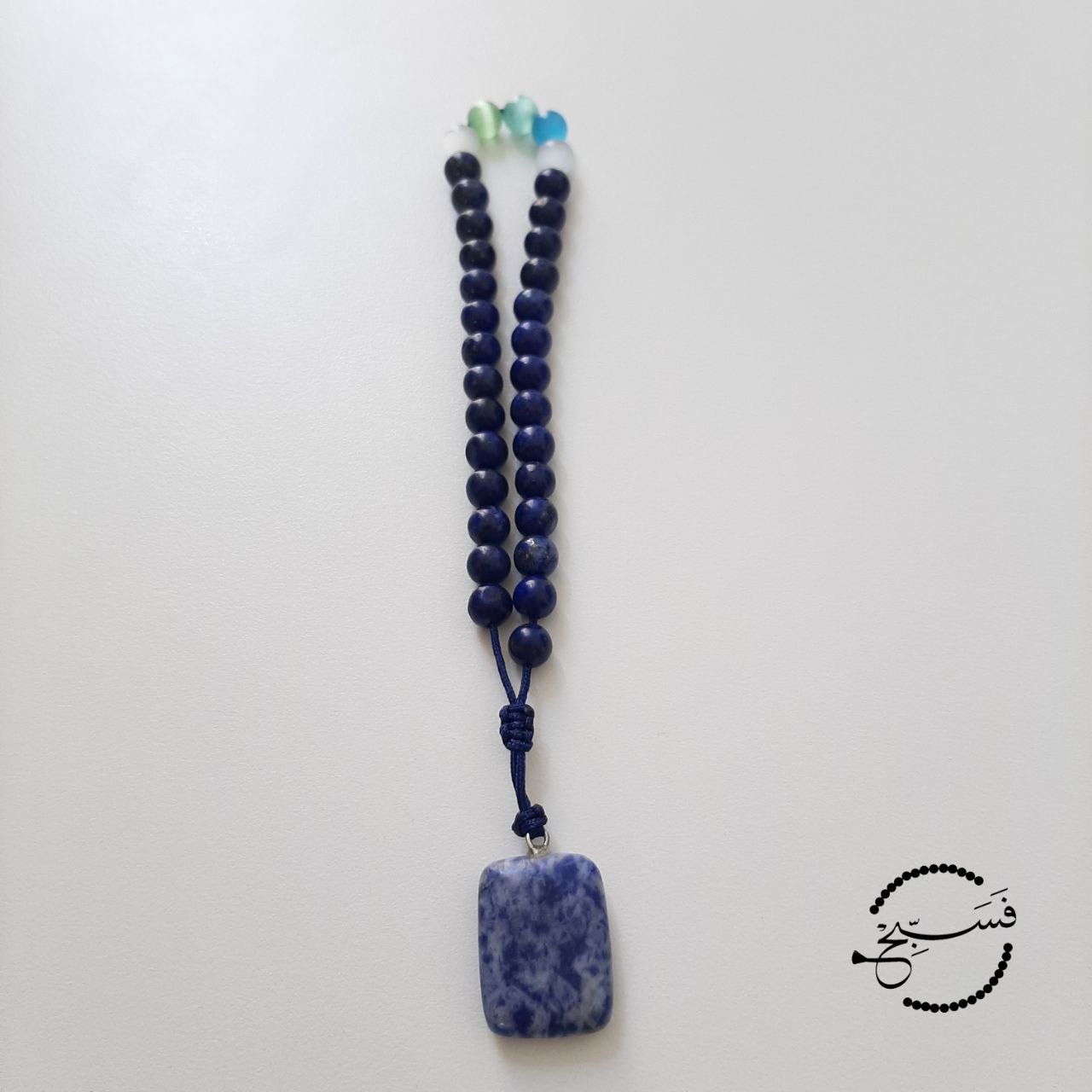 Lapis Lazuli and cat eye beads to match our popular lapis tasbih. Finished with a kyanite pendant.  Features an adjustable knot.  33 beads (6mm beads)